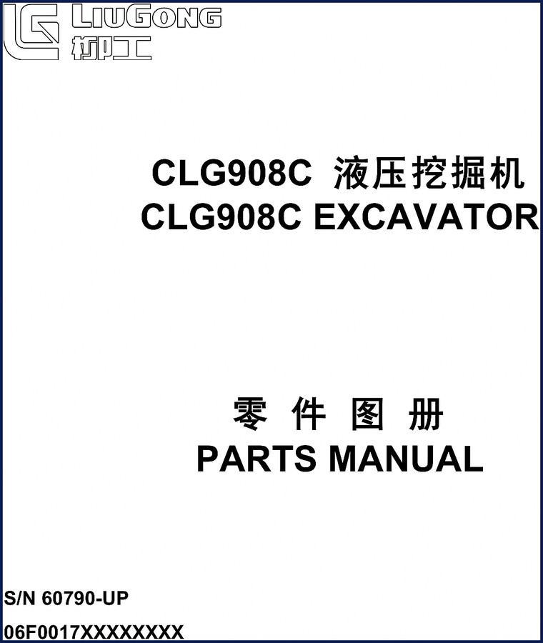 Liugong CLG908C excavator factory parts catalog cover - 438 pages OEM document