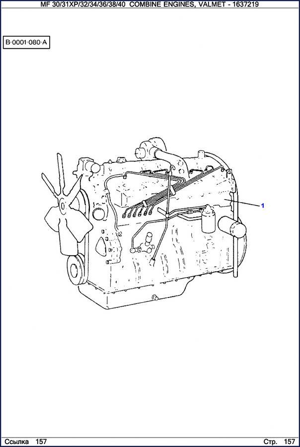 Massey Ferguson 30 combine engine parts catalog cover showing Valmet engine section