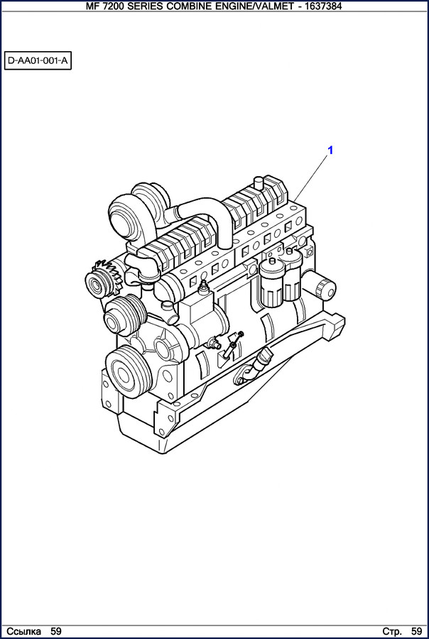 Massey Ferguson 7200 SERIES combine engine technical manual cover - 48 pages OEM factory spec