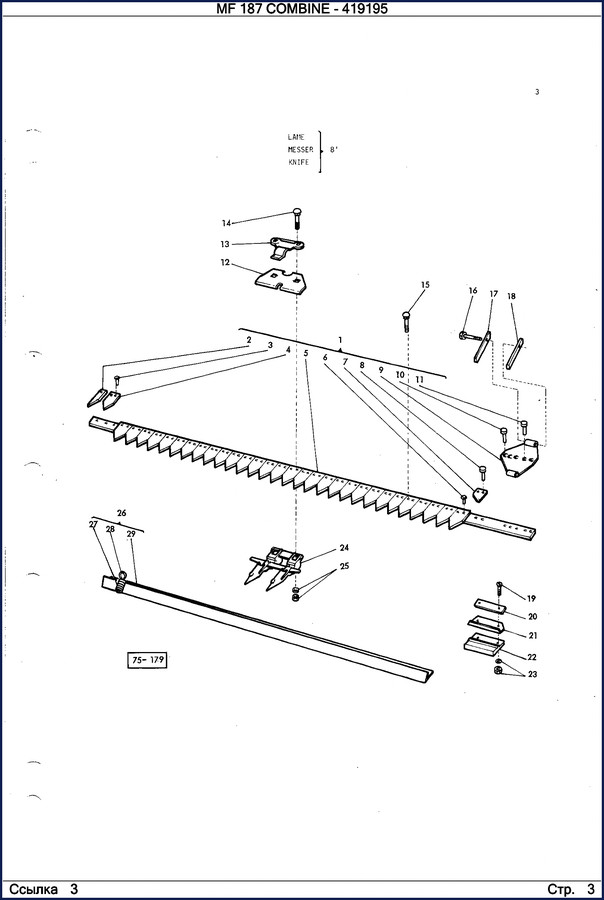 Massey Ferguson MF 187 Combine Parts Catalog – 297-page factory OEM manual showing knife assembly diagram