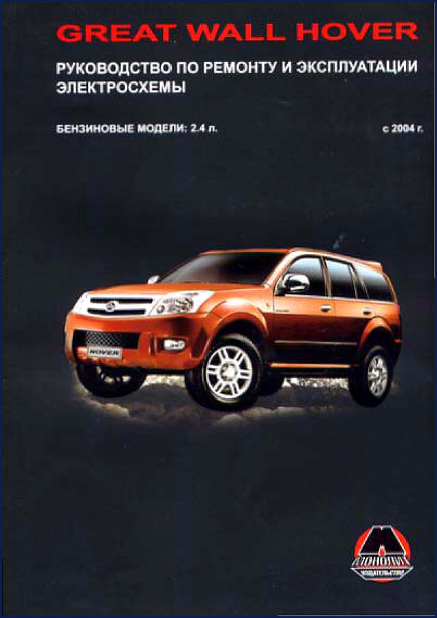 Mitsubishi 4G64S4 Workshop Manual cover page showing engine cutaway and specifications