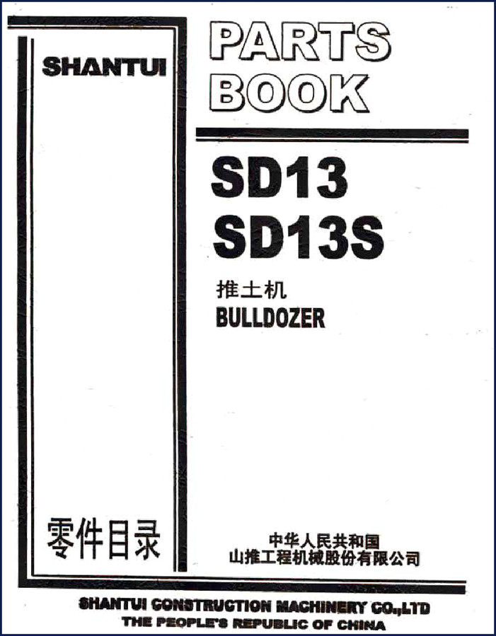 Shantui SD13 SD13S Parts Catalog front cover - 212-page OEM parts book for bulldozer