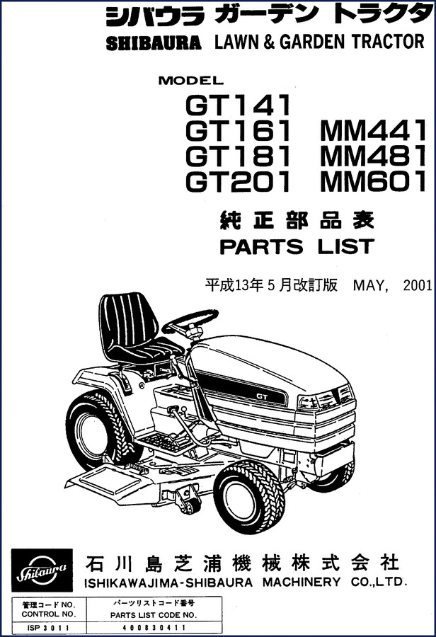 Shibaura GT141 parts catalog 2001 106 pages factory OEM