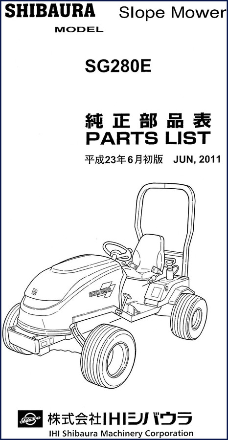 Shibaura SG280E slope mower parts catalog cover 2011 OEM factory document