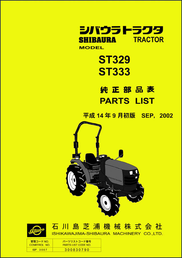 Shibaura ST329 ST333 Operators Manual factory OEM cover – 72 pages of tractor operation and maintenance