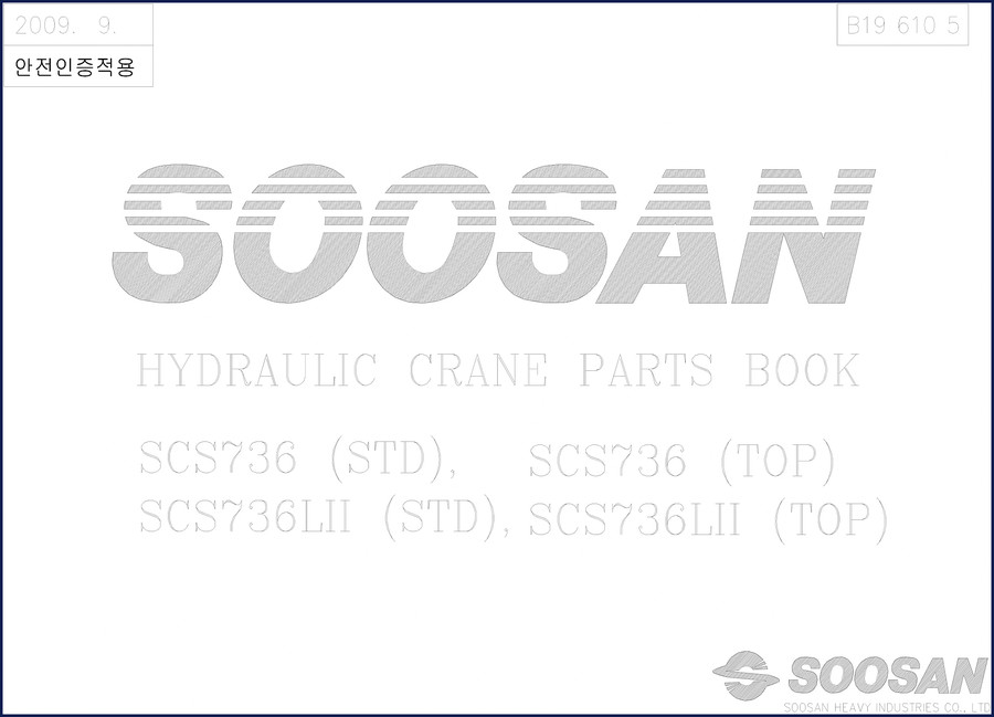 Soosan SCS736 and SCS736L2 2009 Parts Catalog cover page showing hydraulic crane assembly
