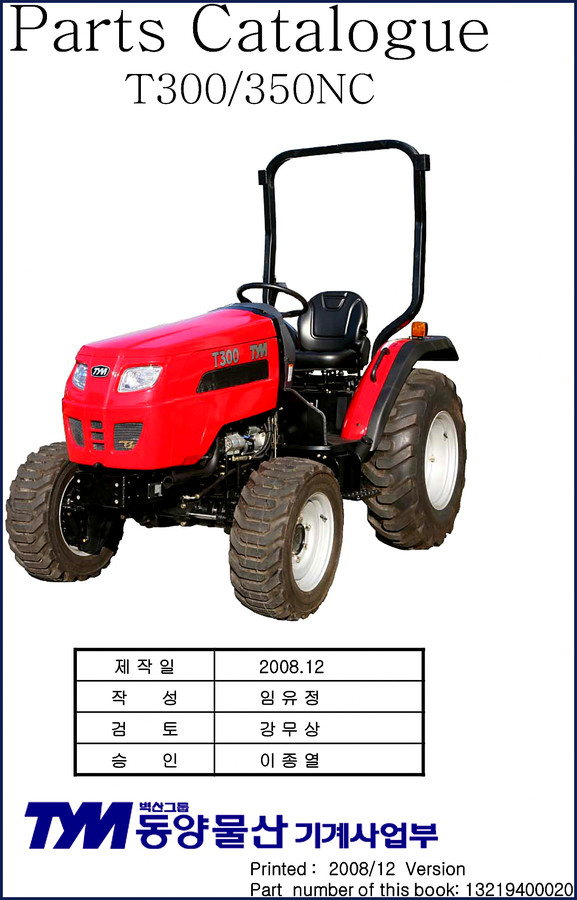 2008 TYM T300NC T350NC Parts Catalog cover showing tractor silhouette and factory part numbering system