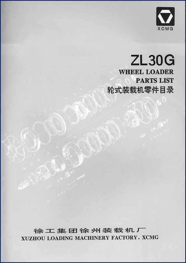 XCMG ZL30G Wheel Loader Parts Catalog cover image - OEM factory parts list