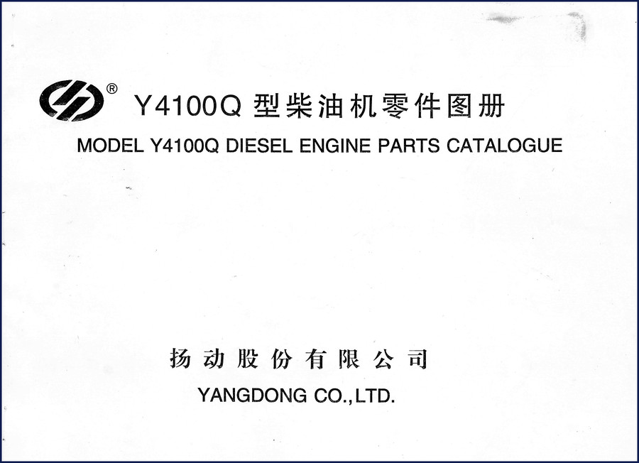 Yangdong Y4100Q 2002 Parts Catalog cover showing diesel engine parts diagram