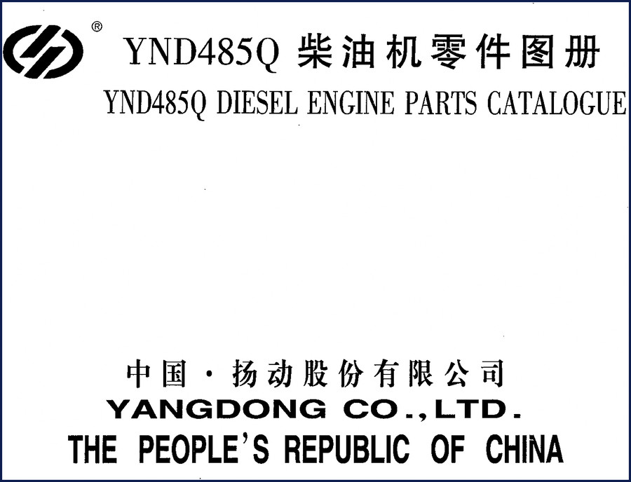 Yangdong YND485Q 2003 Parts Catalog cover page showing diesel engine assembly diagram with cylinder, crankshaft, and camshaft layout